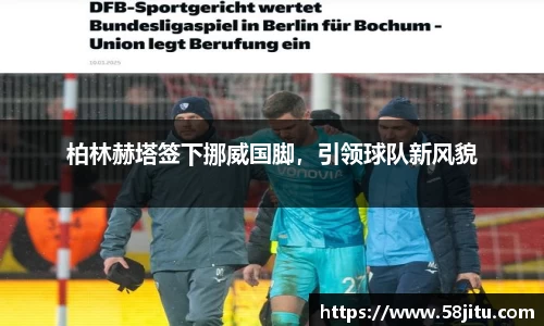 天博体育登录注册