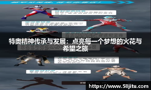 特奥精神传承与发展：点亮每一个梦想的火花与希望之旅